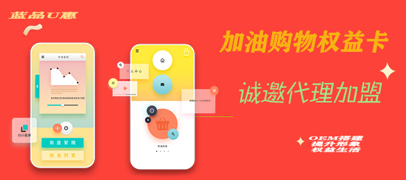 杨浦加油卡系统源码，加油系统app独立部署