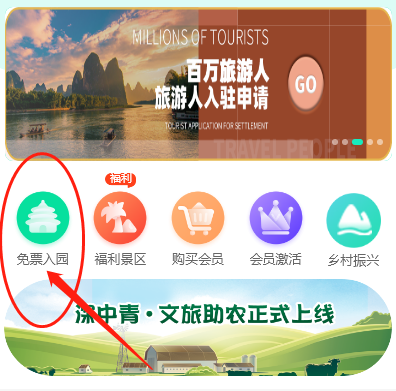 杨浦免费旅游卡系统|领取免费旅游卡方法